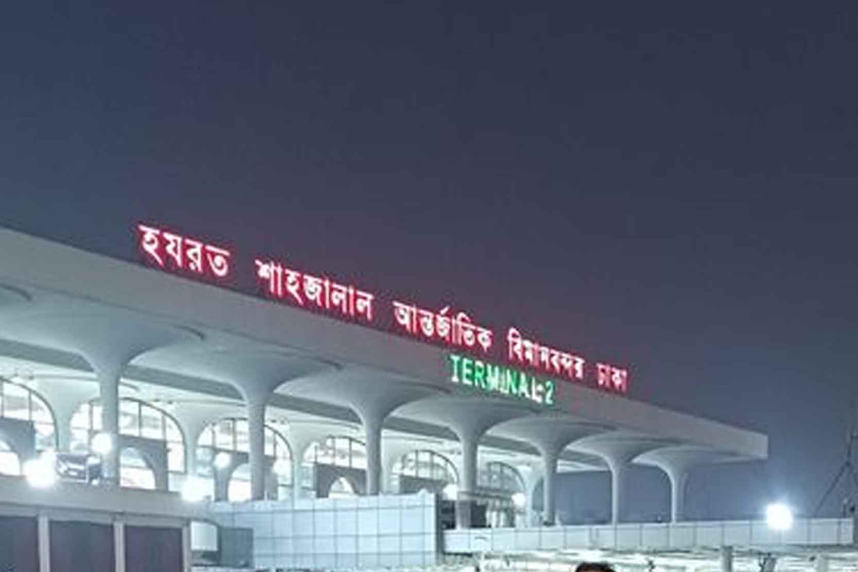 ১ লাখ ডলার নিয়ে শাহজালালে আটক মার্কিন ২ নাগরিক